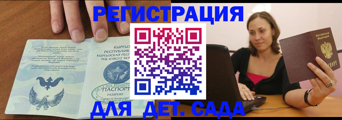 прописка поиск в Семёнове